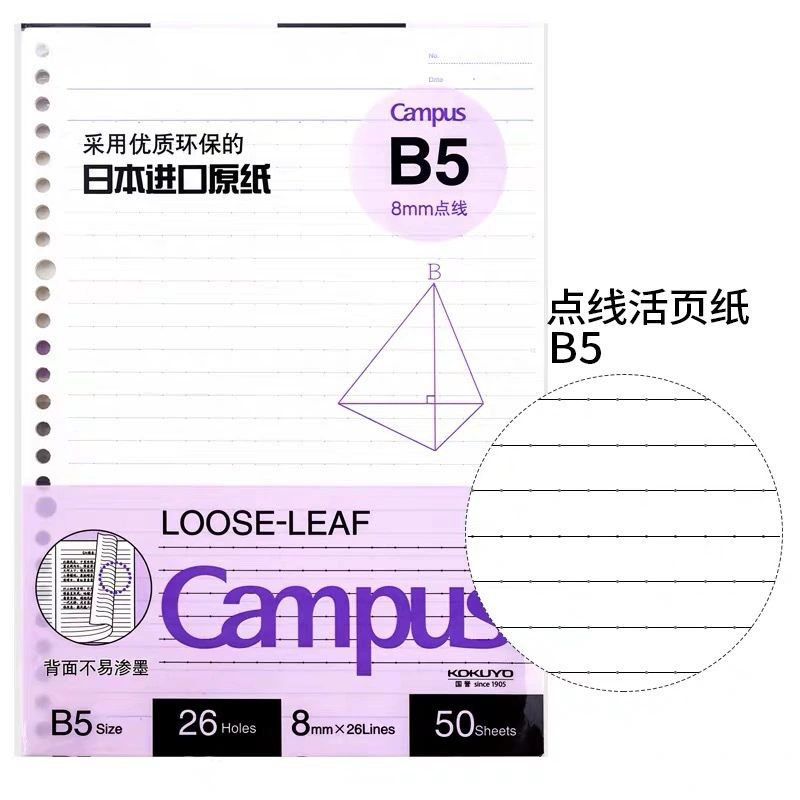 KOKUYO Guoxu Living Страница Campus Campus горизонтальная B5 точки A5 живая страница держатель блокнот