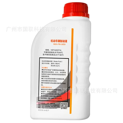 Suitable for Honda Models, Yanchebang Brake fluid