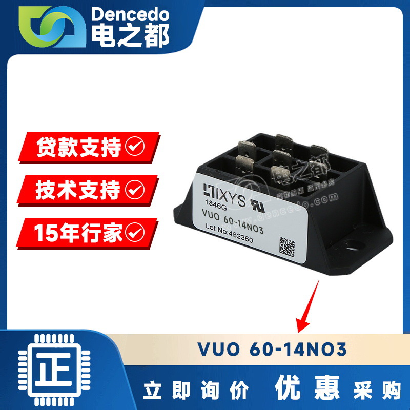 VUO 60-14NO3 MODULE IXYS整流桥模块 原装全新