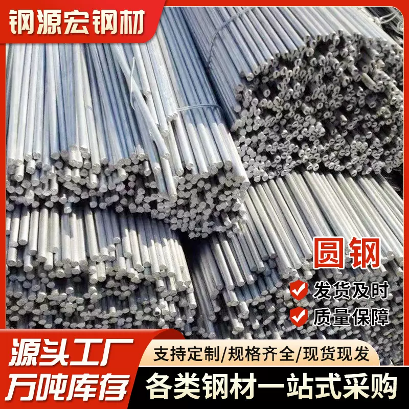 广东Q235B热轧镀锌圆钢条热镀锌圆钢棒建筑避雷针用热镀锌圆钢