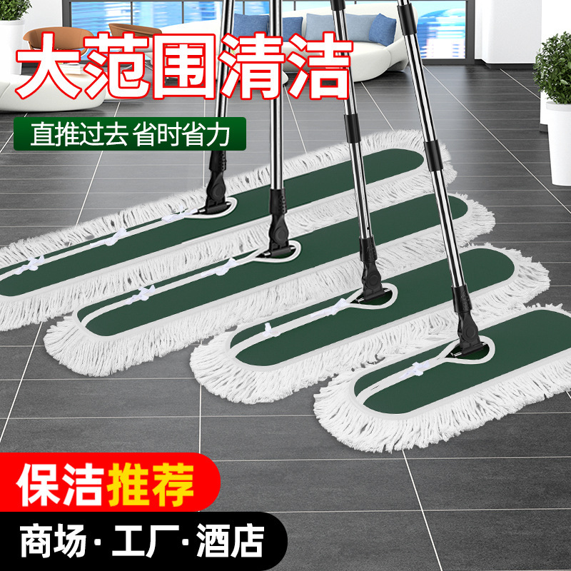 Factory Direct Sales Dust Push Flat Mop Large Hotel Lazy Mop Dust Removal Cotton Thread Absorbent Mop