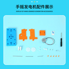 科學實驗手搖發電機兒童diy科技小製作 中小學生物理stem教學教具
