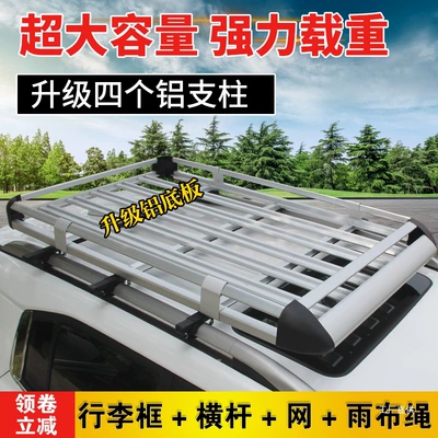 Roof rack: Frame Basket Special Car Travel
