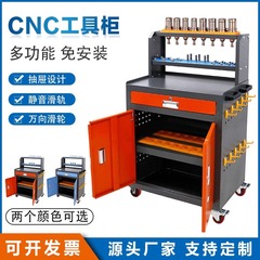 Cnc cnc cncマシニングセンタ補助作業台BT40HSK63シャンク管理収納キャビネットシャンクホルダー刃物車