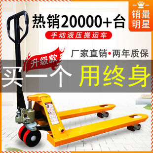 Nangong manual hydraulic truck ground cow trailer hand push forklift 2 tons 3 tons 5 tons hydraulic pallet truck