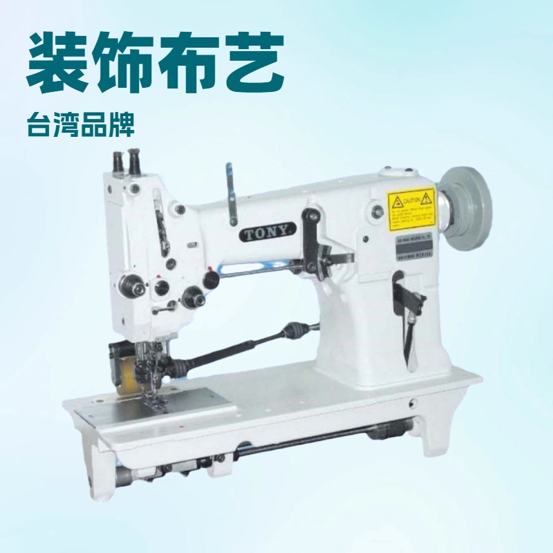 供应 台湾双针小环饰边缝纫机