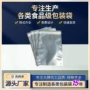 定制自封咖啡茶叶拉骨袋