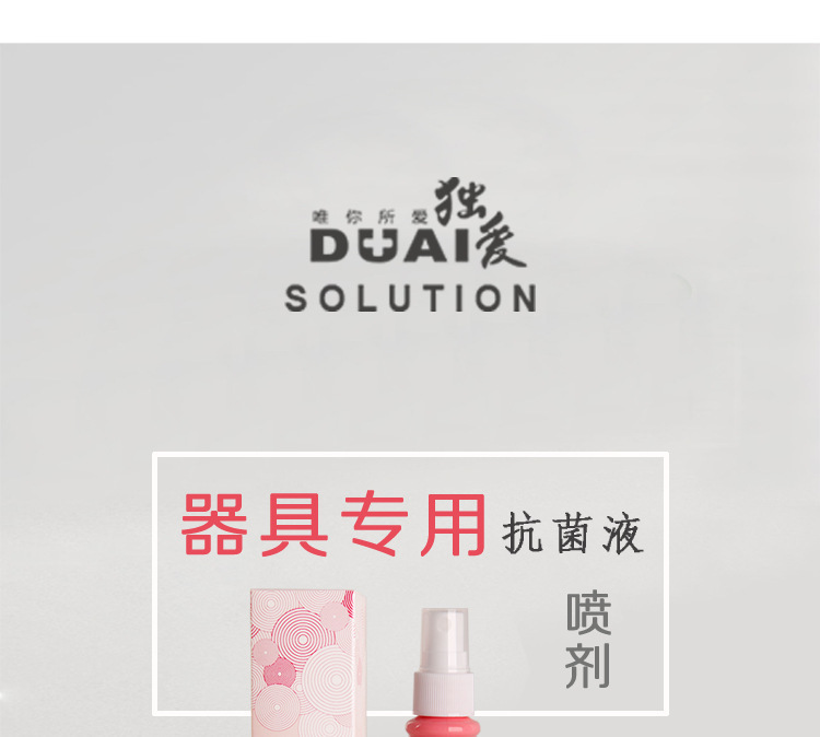 Duai 60ml Device Disinfectant Spray for Adult Products, 2-Year Shelf Life — detail image 11