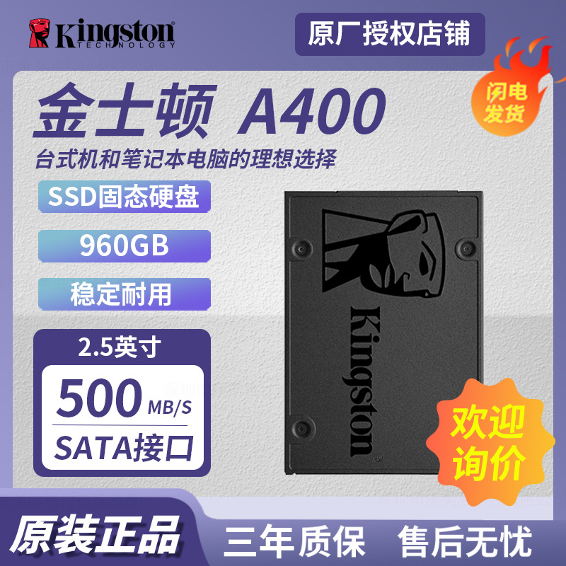 Aplicable a Kingston a 400 120g/240g/480g/960GB SSD SATA interfaz 2,5 pulgadas