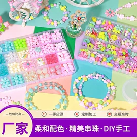 其他益智玩具;串珠、绕珠;拼插类玩具