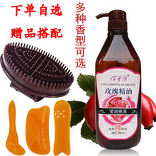 T代发玫瑰精油按摩油肩颈开背刮痧油大瓶经络按摩精油身体推