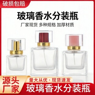 30ml����С����ˮƿ͸����ˮ���з��bƿ��ƿ���Fƿ��y�߶˲���ƿ