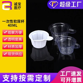 实验室耗材;试管、滴管;采样杯