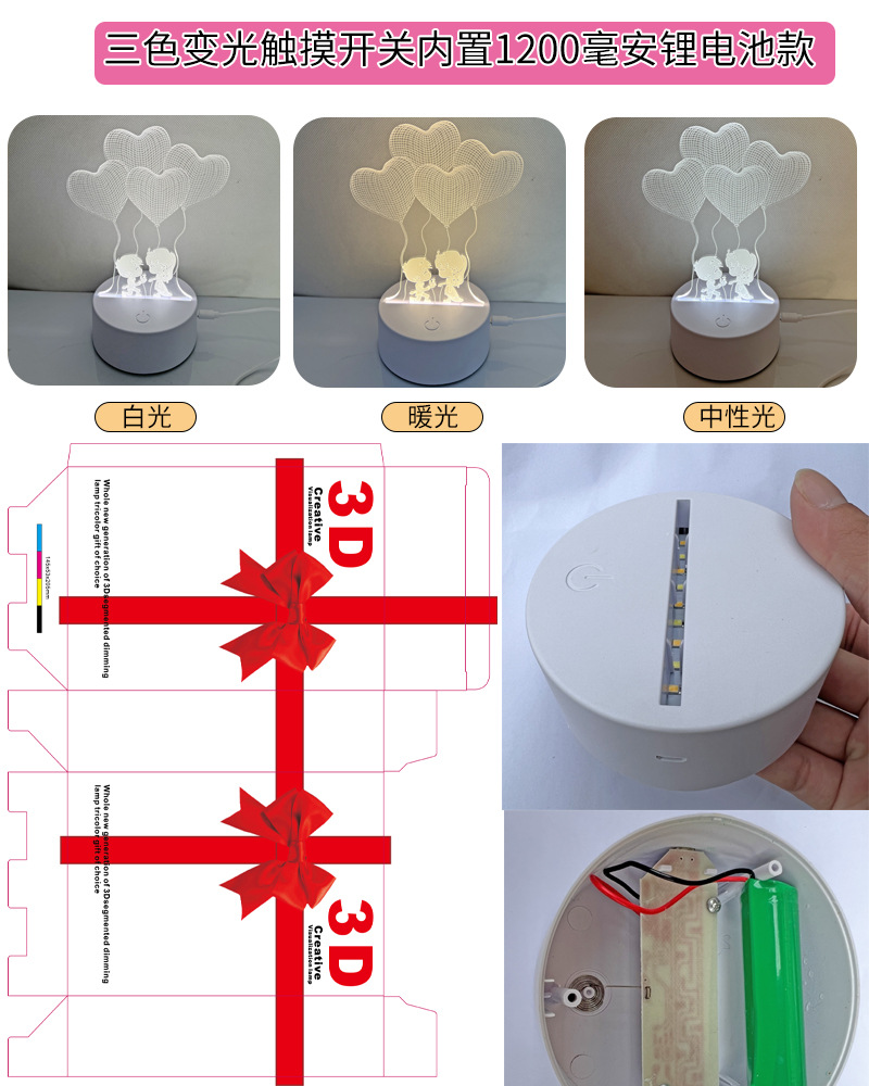 三色触摸内置1200毫安锂电池款