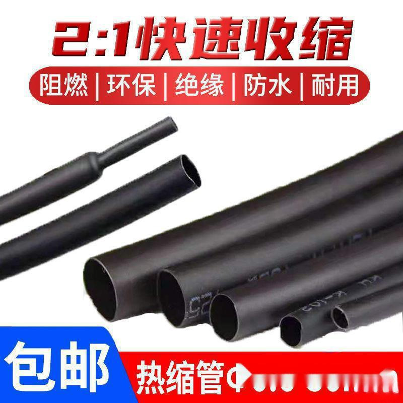 Heat Shrinkable Tube Double Data Cable Protection Insulating Sleeve Transparent Household Shrinkable Wire Thickeneded Waterproof Large Diameter