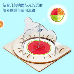 科學實驗diy軸對稱鏡面成像光的反射科技小製作兒童手工 科教前沿