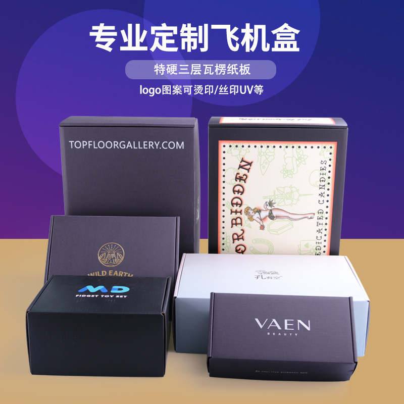 华誉飞机盒页头.jpg