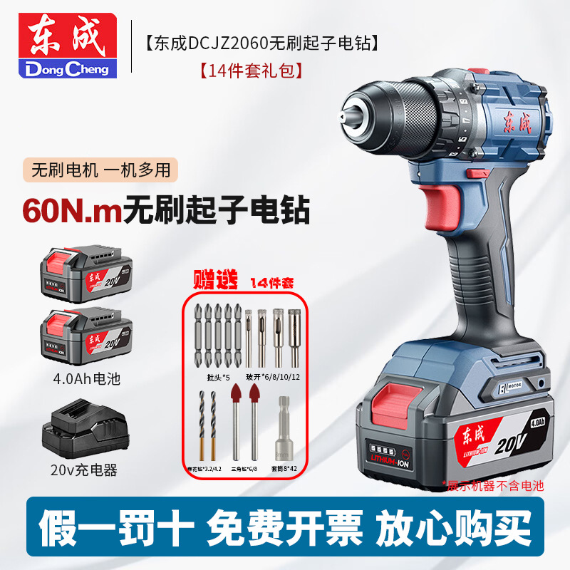 Dongcheng 20V taladro eléctrico de litio sin escobillas DCJZ2060 taladro eléctrico recargable destornillador eléctrico taladro de mano herramientas domésticas