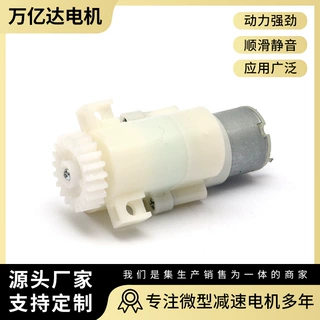 150垃圾桶减速电机 微型减速齿轮箱智能家居垃圾桶翻盖电机