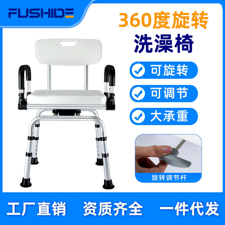 Silla de ducha para baño para personas mayores, silla de inodoro para adultos y mujeres embarazadas, taburete de ducha con reposabrazos abatibles, altura ajustable, antideslizante.