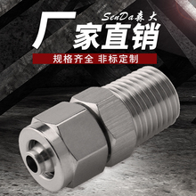 304不锈钢快拧螺纹直通卡套式PC接头四氟尼龙气软管快插快速锁母