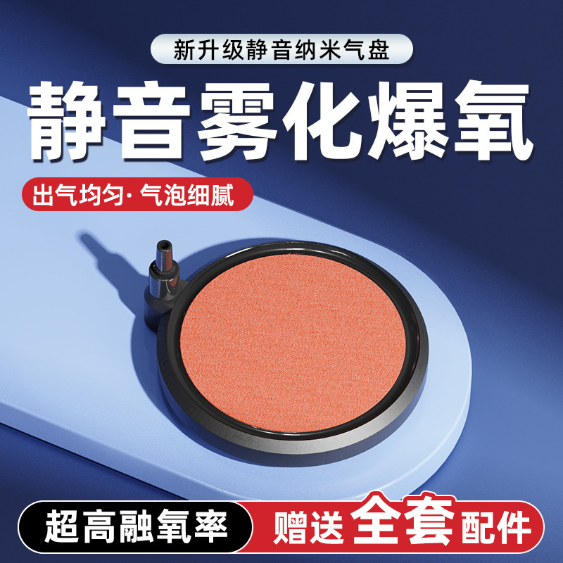 Old Fisherman's Silent Nano Air Disk Oxygenation Device, Fish Tank Atomizing Air Disk, Oxygenator, Oxygen Pump for Fish Pond