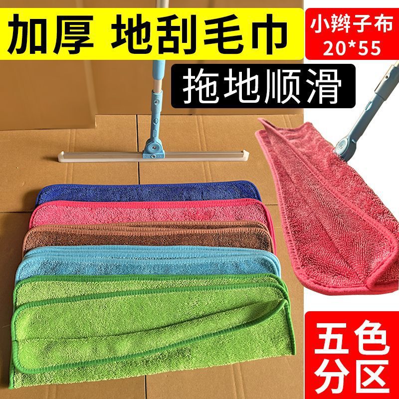 Special Mop Cloth for Little Braid Magic Broom, Thickened Mop Towel, Absorbent Edge-Sealed Perforated Floor Scraper Cover Cloth Special Mop Cloth for Little Braid Magic Broom, Thickened Mop Towel, Absorbent Edge-Sealed Perforated Floor Scraper Cover Cloth