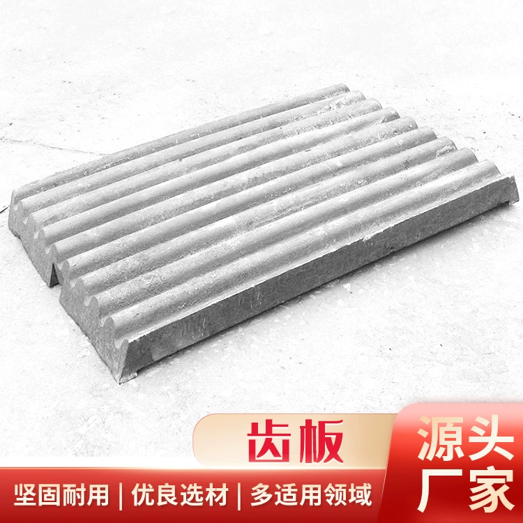 Заводская поставка марганца 18 хром 2 молибденовая зубная пластина дробилка вкладыш зубная пластина молоток горное оборудование в наличии оптом