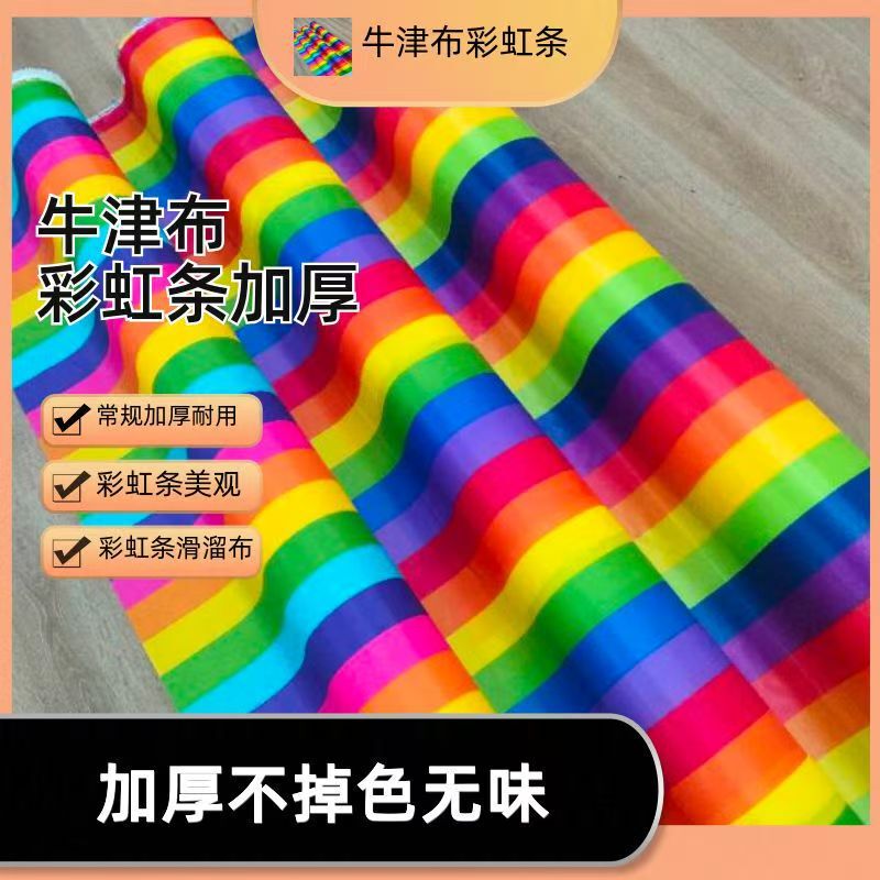 Rainbow Striped Oxford Cloth Children's Slip-Resistant Cloth Regular Thickened Outdoor Mat Non-Fading Odorless