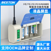 bestonͨ AA/AAA/C/Dͳ늳س 9V懚늳س