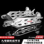 小牛U+B UQI 改装三代箭形后平叉九号E80/E100/M系列改装电动车架