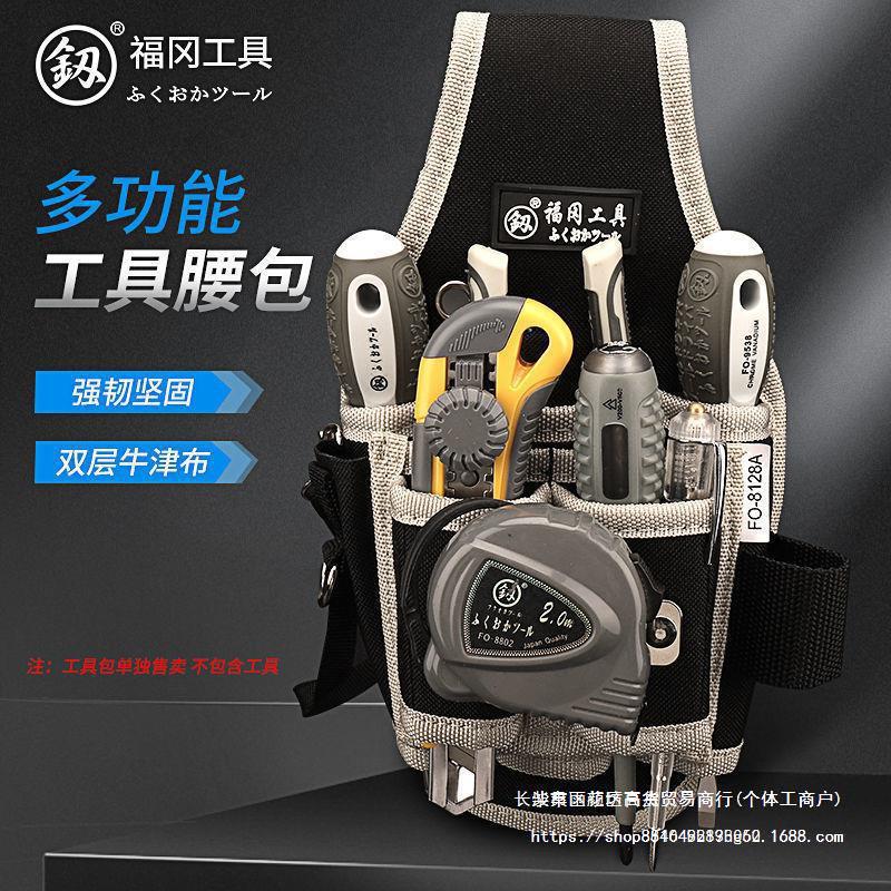 日本福冈多功能工具包帆布电工腰包加厚耐磨随身便携挂包维修挎包