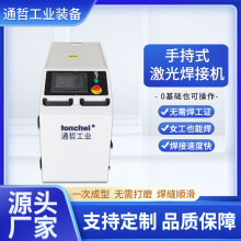 通哲2000瓦手持激光焊接机不锈钢铝材镀锌板焊接设备 激光焊接机