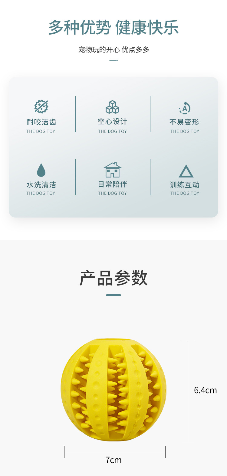 波点磨牙球 (14).jpg