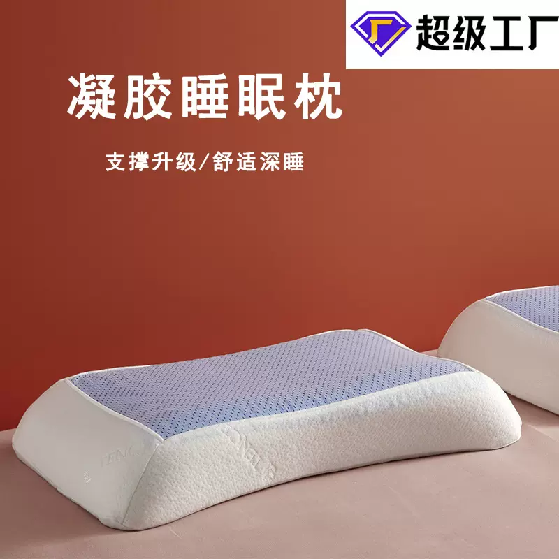 亚马逊热款恒温清凉凝胶颈椎枕头成人家用记忆枕凝胶枕头现货