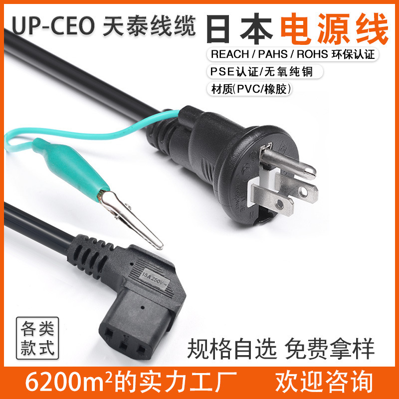 日本PSE认证三芯电源线三插头延插线品字尾 带架子接地线其他无
