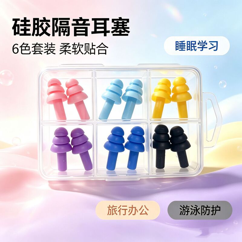 Silicone Earplugs, Waterproof Earplugs, Swimming Earplugs, Bathing Earplugs, Soundproof Earplugs, Powerful Soundproofing Sleep Earplugs