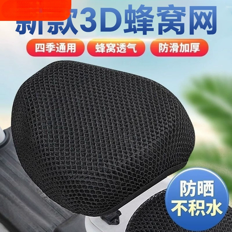 Подходит для чехла на сиденье электромобиля, защиты от солнца и ожогов, чехла на подушку для автомобильного сиденья с аккумулятором Yadi Emma, универсального водонепроницаемого и прозрачного для всех сезонов.