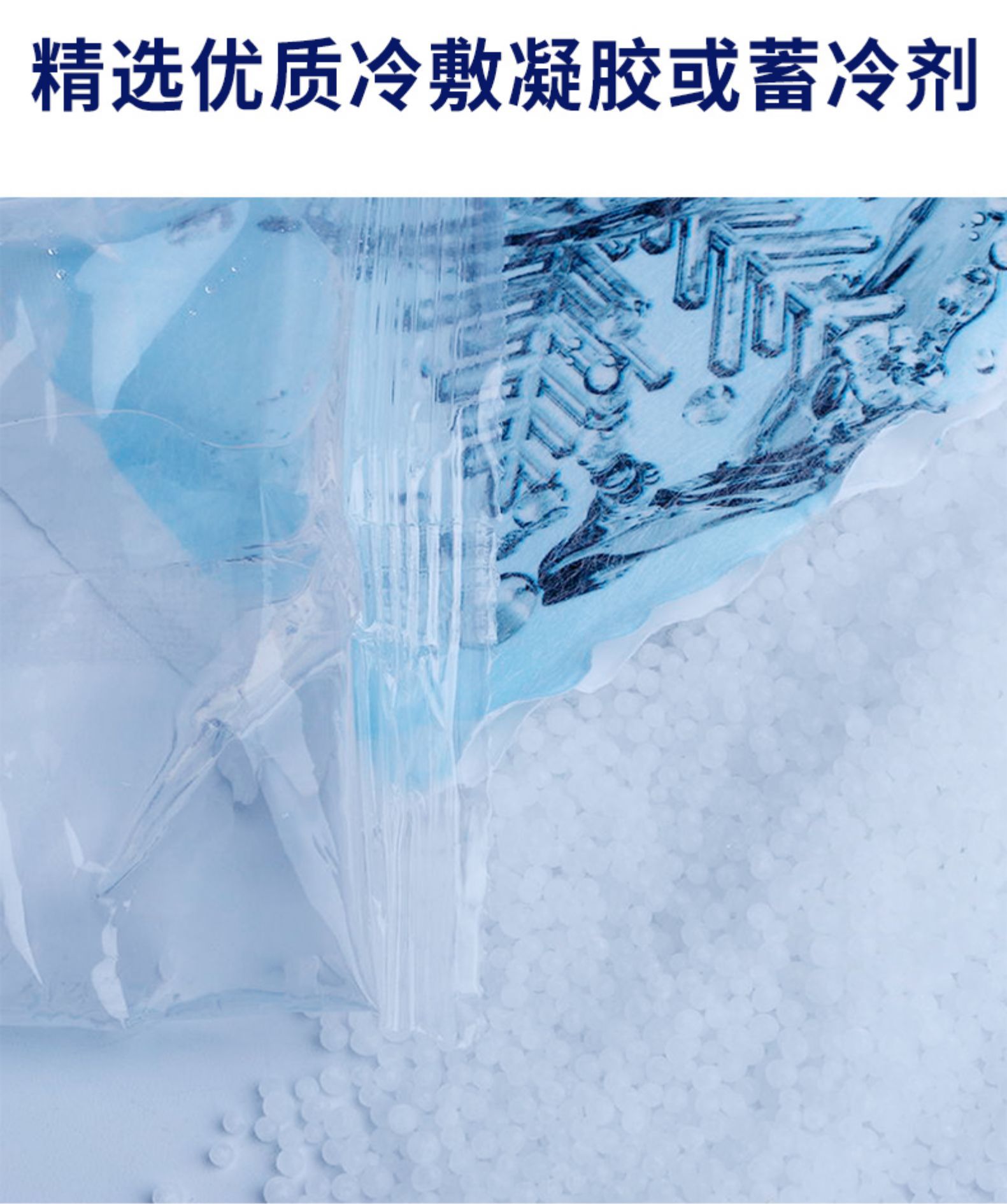 冰袋X8.jpg