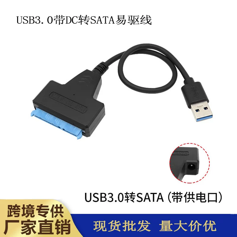 Usb3.0 к sata простой привод кабель 2.5-дюймовый/3.5-дюймовый твердотельный механический жесткий диск USB к SATA адаптер кабель