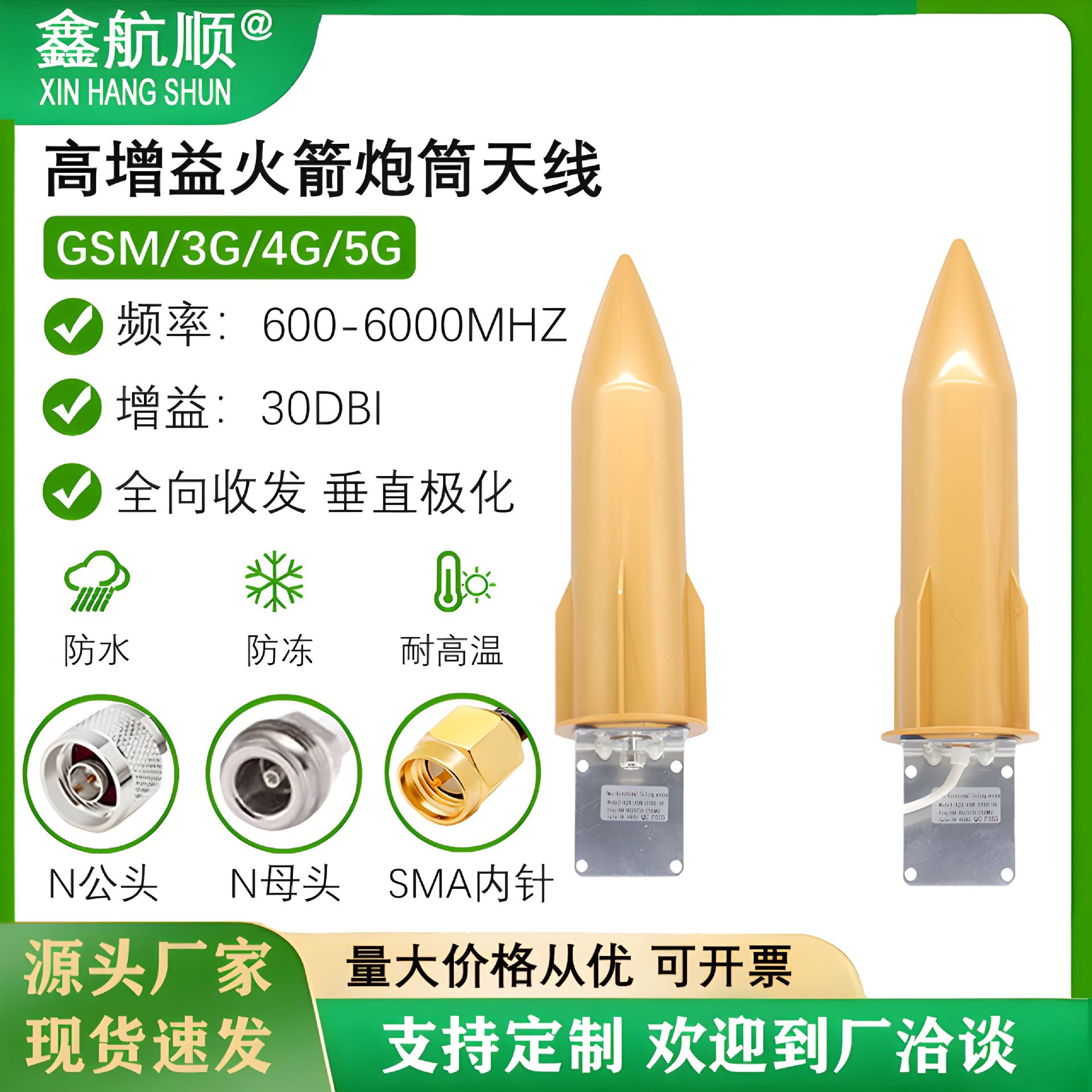 GSM/3G/LTE/4G/5G全频段全向高增益炮筒天线室外防水手机信号放大