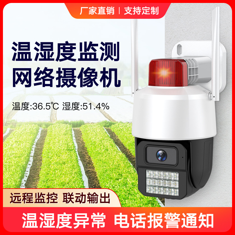 Remote Monitoring Temperature and Humidity Monitoring Probe Camera Displays Abnormal Temperature and Humidity, Phone Alarm Notification to Mobile Phone