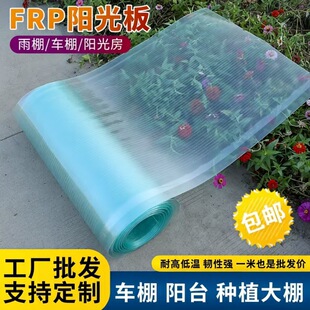 �Ӻ�ɹ���͸����ꖹ�����ϰ岣������̨�������FRP��֬��