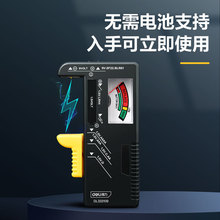 得力工具DL333109电池测试仪1.5V/9V机械式汽车汽车测电瓶