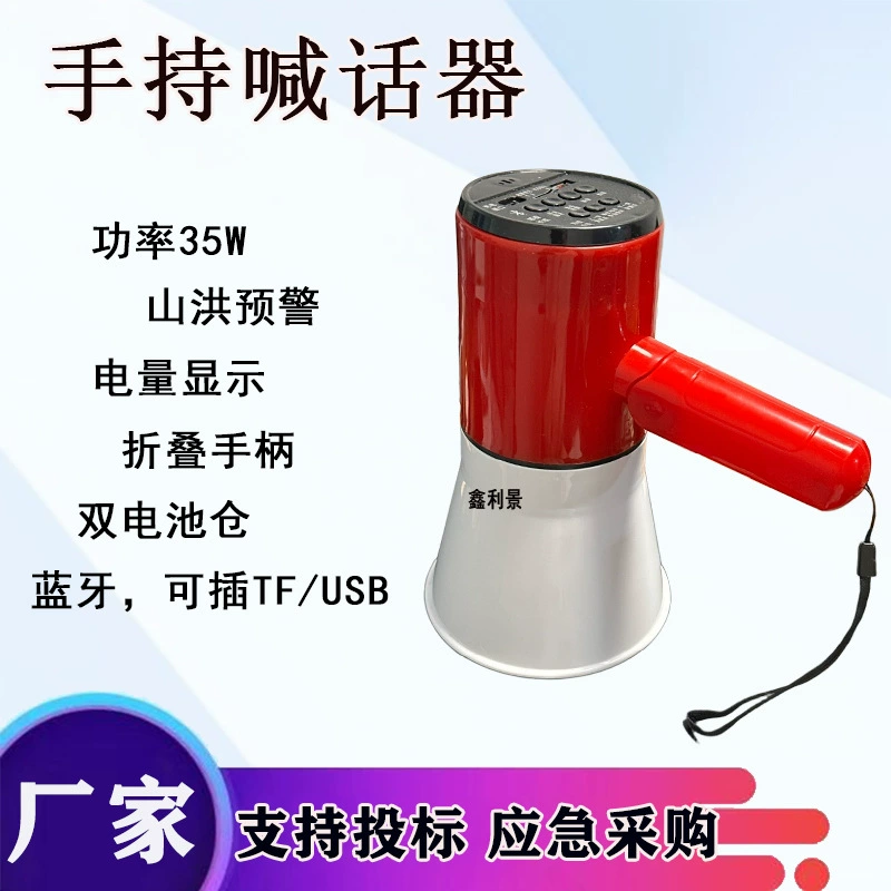 Lijing LJ-212 ручной микрофон красный и белый контроль наводнений bluetooth портативный динамик 35WUSB голосовой вещатель