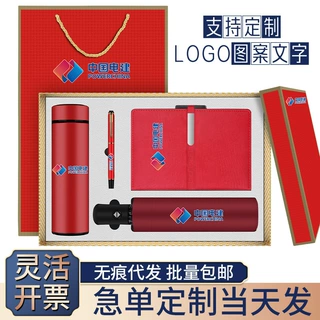 保温杯套装商务伴手礼纪念品公司开业年会活动周年庆礼品定制logo