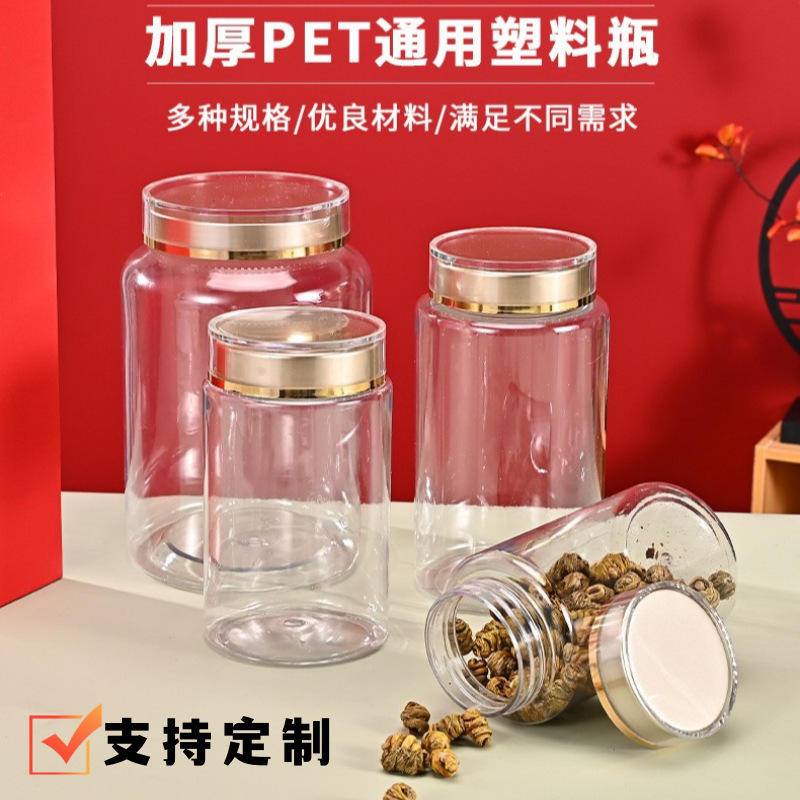 厚い高透明霊芝粉缶三七名貴石gok西洋参名貴密封包装瓶個性袋|undefined