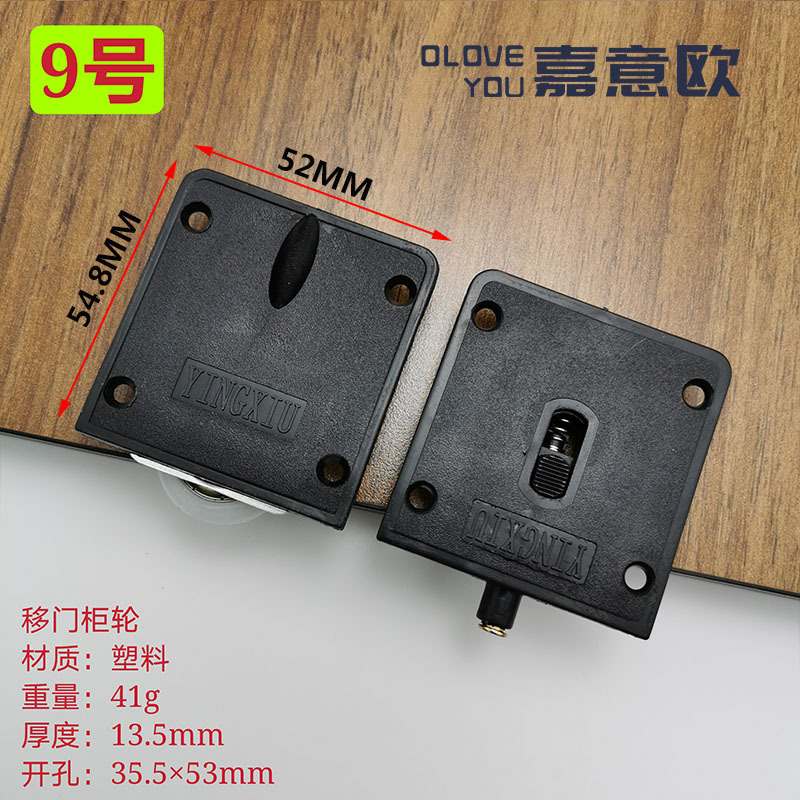 № 9 [Пластическая движущаяся дверь]