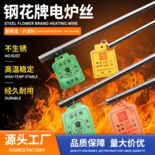 耐高温钢花牌电炉丝3000W加热丝电阻丝电炉取暖发热线2080镍铬丝