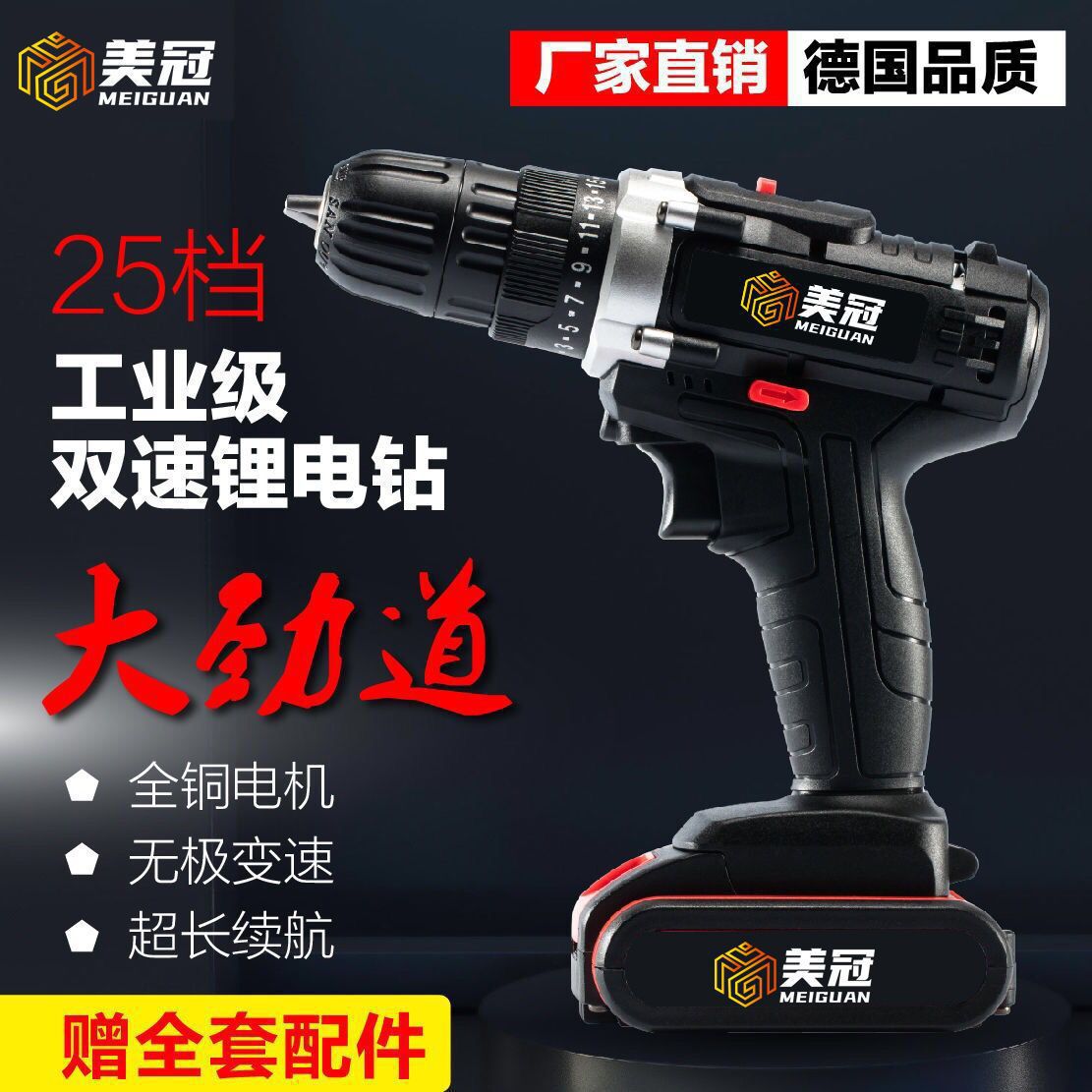 德国工业级多功能充电式双速冲击锂电手电钻手枪钻电动螺丝刀其它